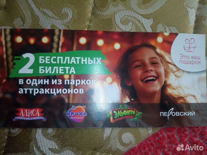 Подарочные сертификаты