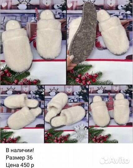 Теплые тапочки