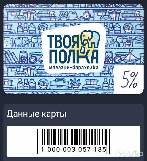 Скидочные карты