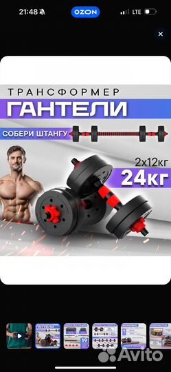 Гантели разборные 24 кг