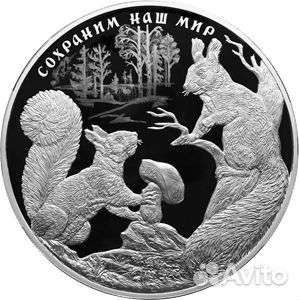 Серебряная монета Белка 23 100 р