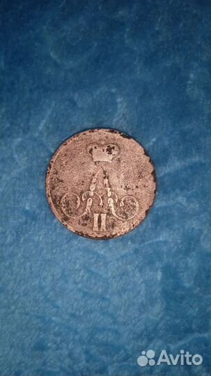 Продам монету 1855 года