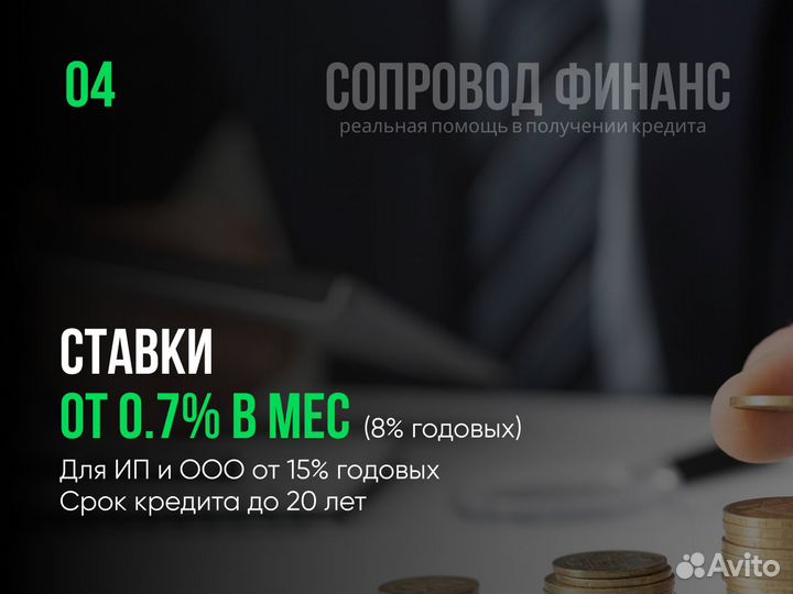 Помощь в получении кредита в Москве и мо