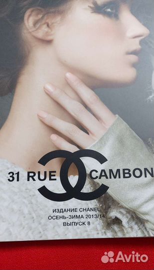Журнал Chanel 31 rue cambon выпуск 8 2013/14