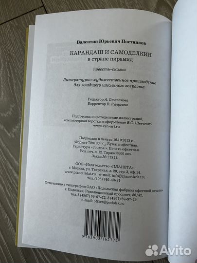 Карандаш и Самоделкин. 3 книги