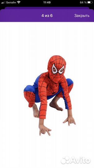 Карнавальный костюм человек паук