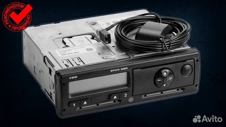 Тахограф VDO 3283.С установкой
