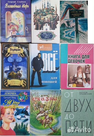 Детские книги