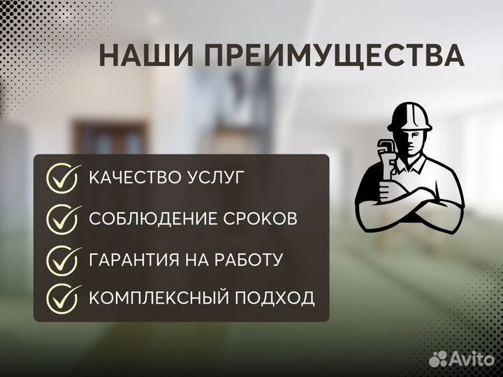 Ремонт квартир под ключ