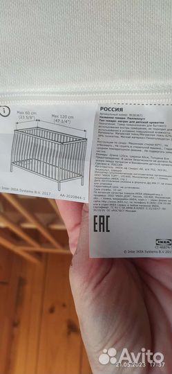 Детская кроватка IKEA