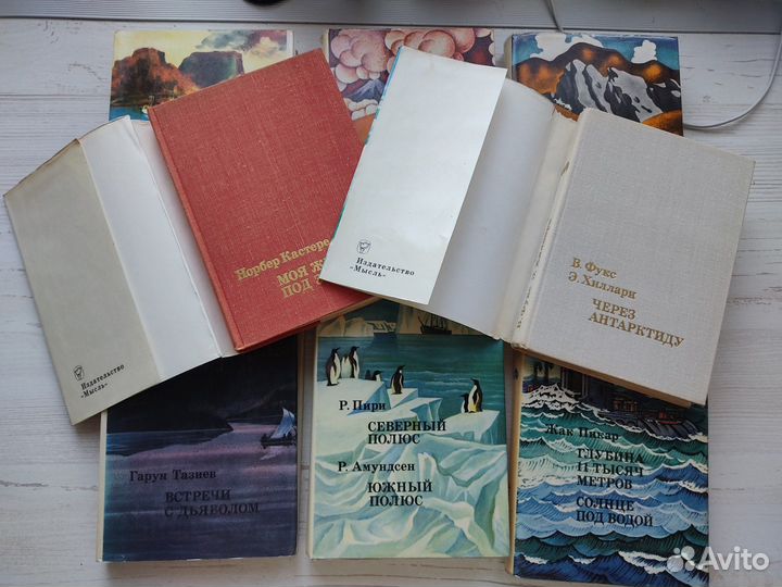 XX век: Путешествия. Открытия. Исследования