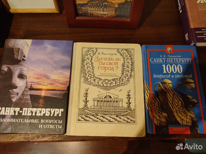 Книги о Петербурге