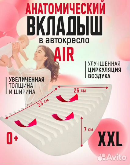 Анатомический вкладыш в автолюльку