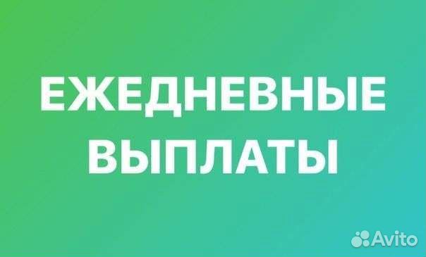 Подработка для студентов и школьников Почтальон