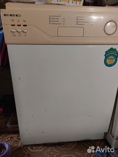 Посудомойка