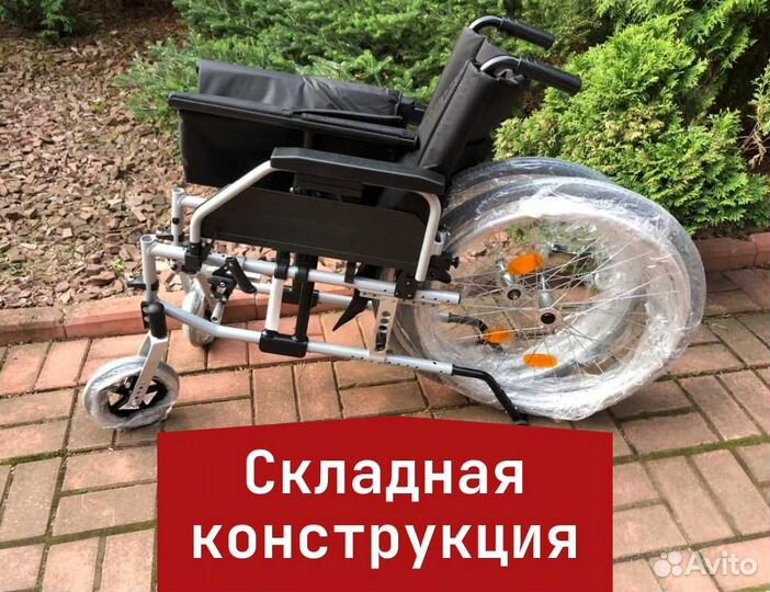 Коляска для инвалидов Новая Складная
