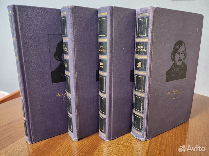 Собрание сочинений Н. В. Гоголь 4 тома 1968 г