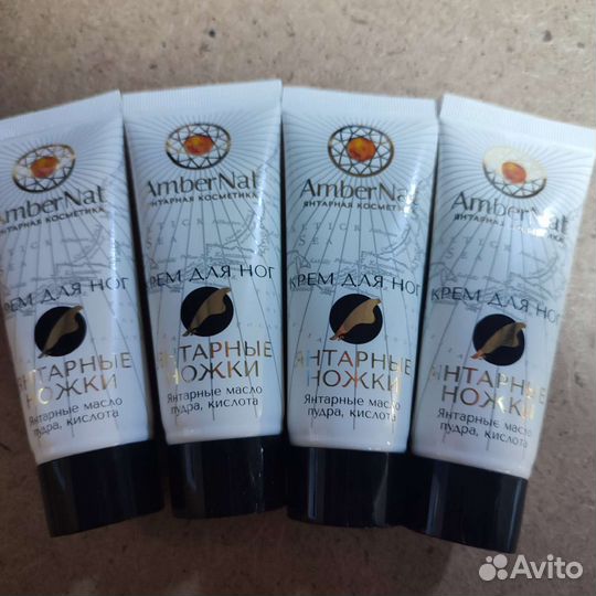 Янтарный крем. Янтарные ножки