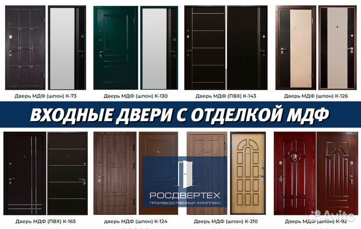 Дверь входная металлическая