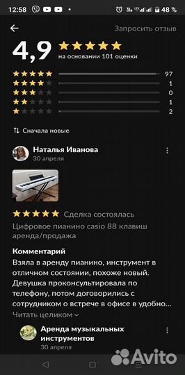 Электронное фортепиано для обучения аренда/продажа