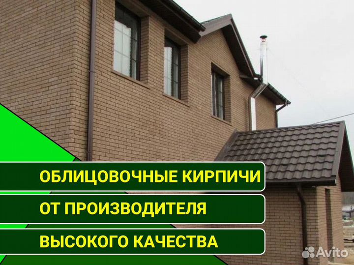 Кирпич облицовочный с доставкой