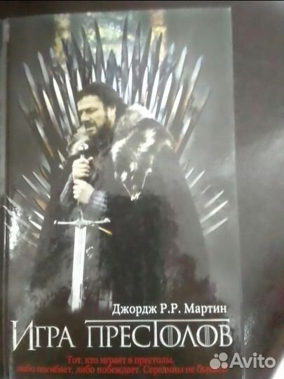 Игра престолов