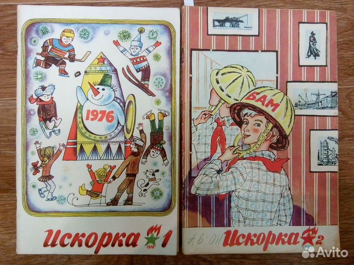 Журналы «Искорка» 1976 года