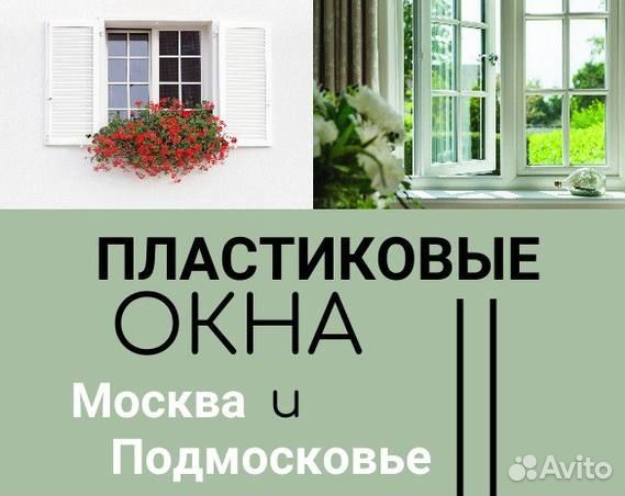 Пластиковые окна за 7 дней
