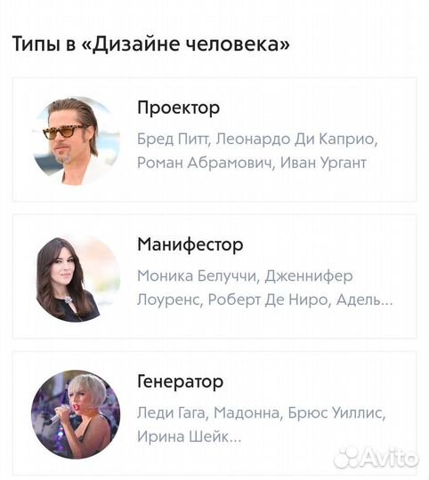 Дизайн человека, расшифровка