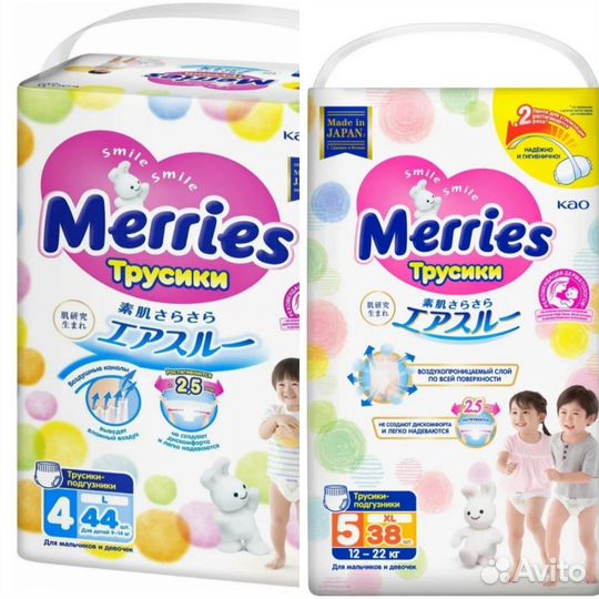 Подгузники трусики Merries 4 L 5 XL