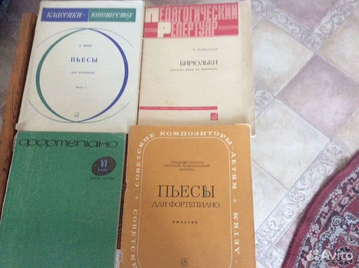 Музыкальная литература,ноты