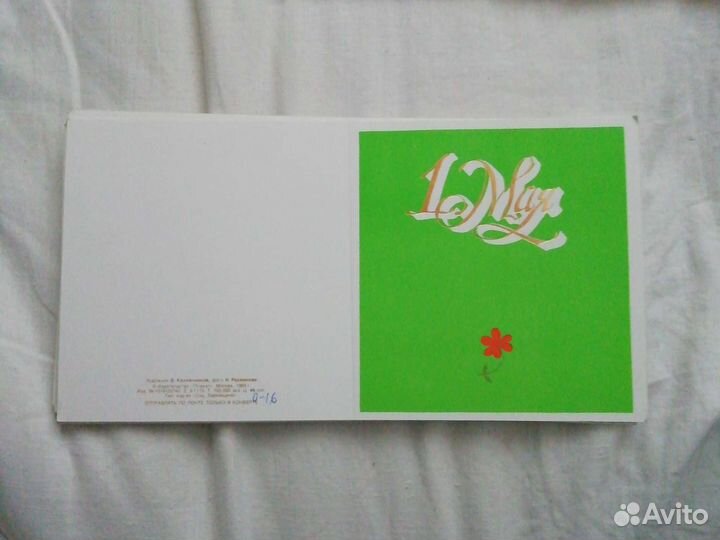 Советские открытки