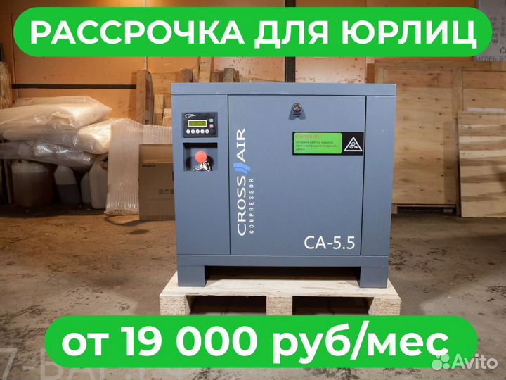 Винтовые компрессоры. Есть рассрочка и доставка