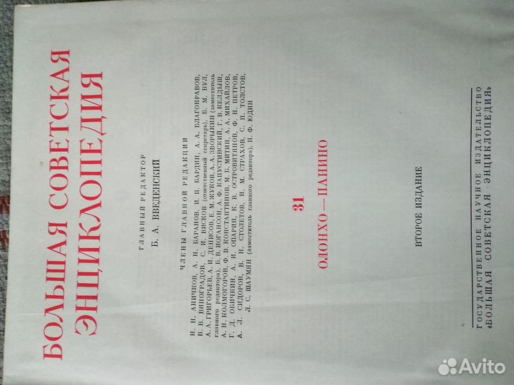 Бсэ Большая советская энциклопедия