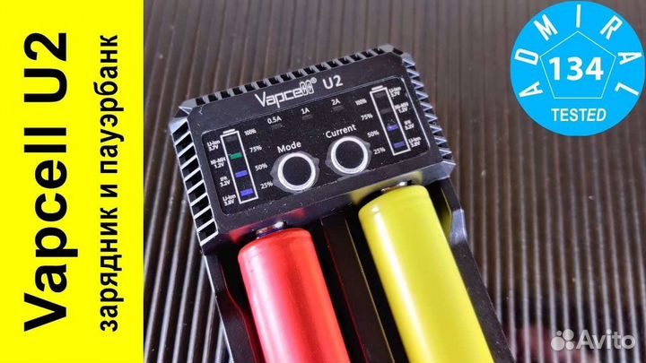 Зарядное-Поуербанк для литий-ион и др. аккум новый