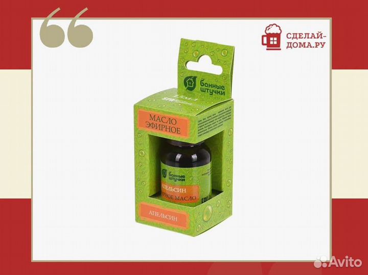 Эфирное масло Апельсин 15 мл