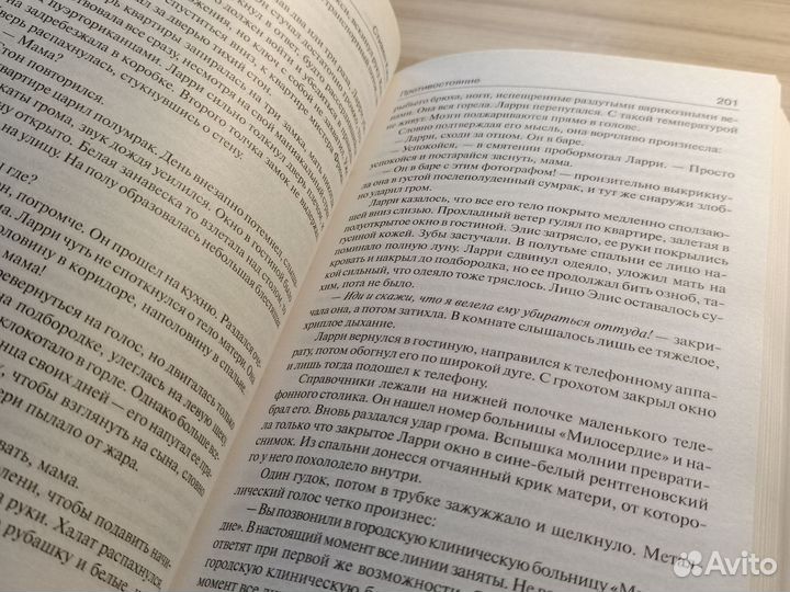 Стивен Кинг