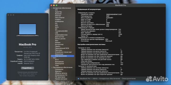 MacBook Pro 16 i9 2.4 32GB 1TB 8GB Видеопамять