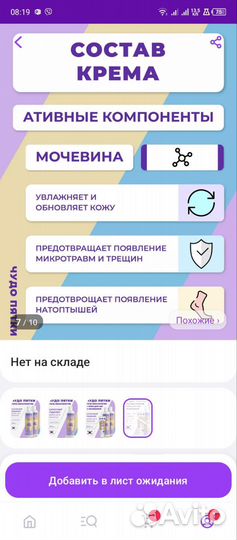 Гель для педикюра и крем после педикюра