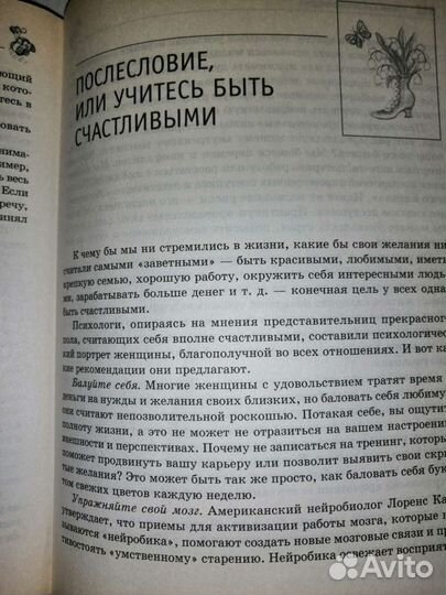 Книги/Энциклопедии для женщин