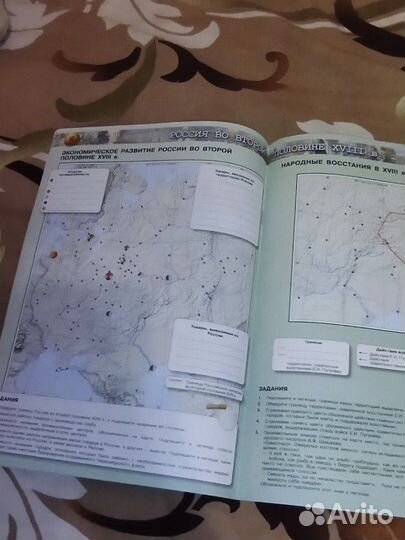 Контурная карта и атлас по истории 8 класс