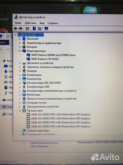 Ноутбук Asus 4 ядра/ 4 Гб/ SSD 256 Гб/ HD6720 2Гб
