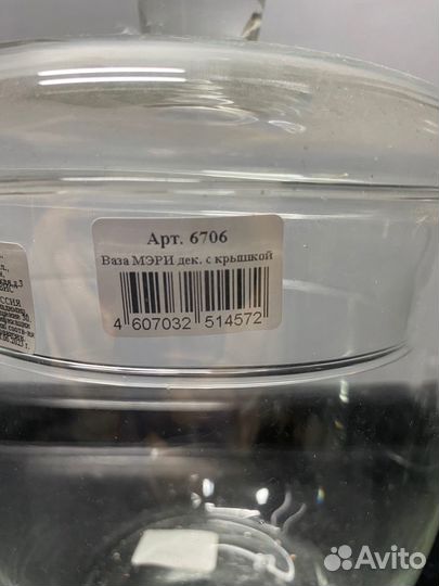 Ваза декоративная стекло