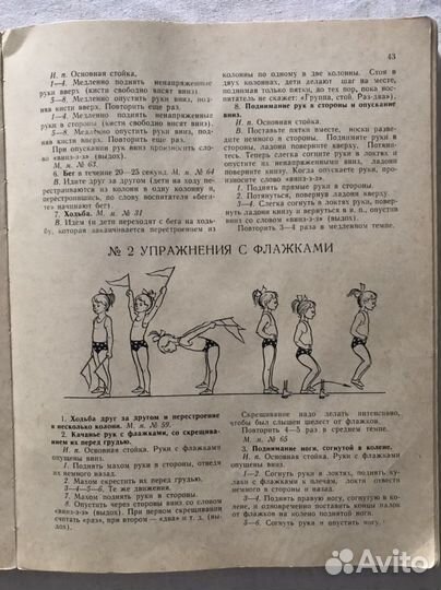 Музыка для утренней гимнастики книга