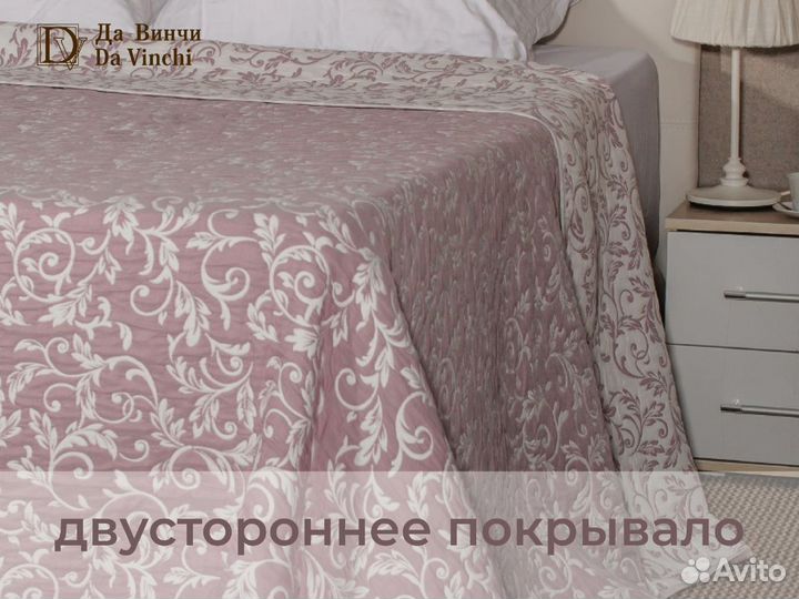 Покрывало жаккардовое с орнаментом 240*250см