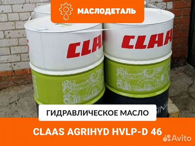 Claas agrihyd hvlp-D 46
