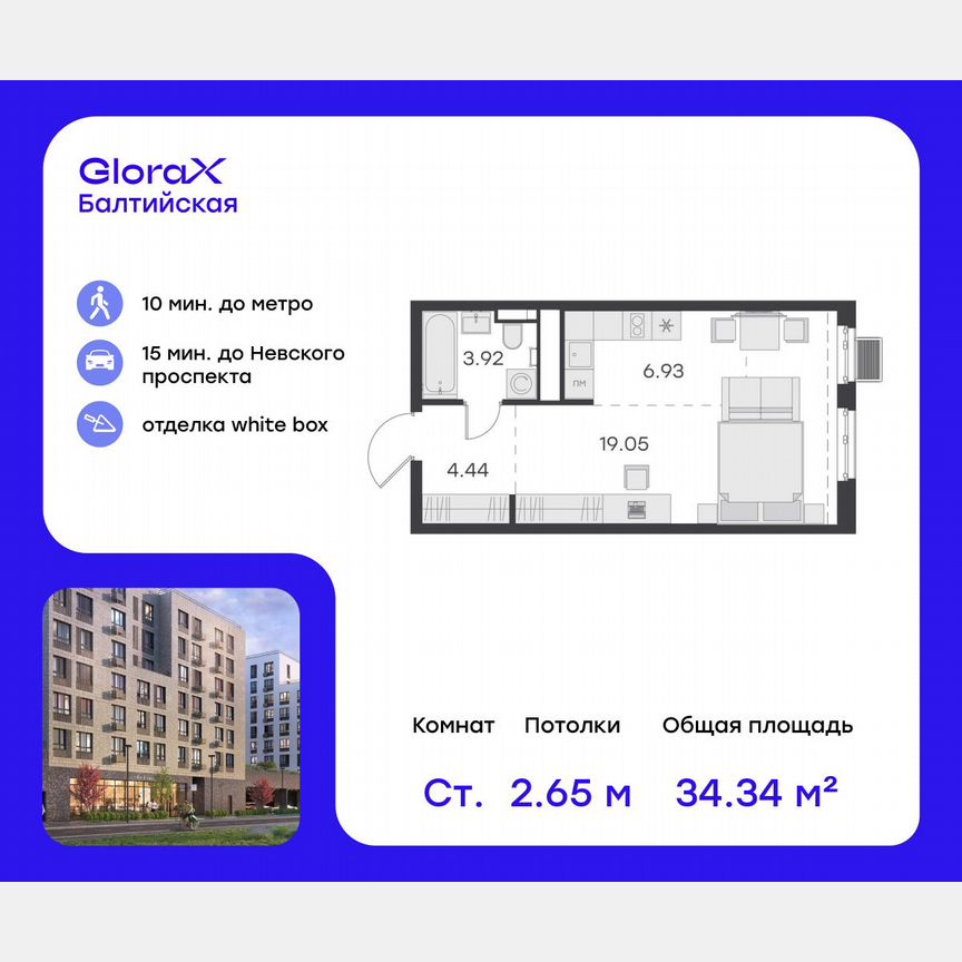 Квартира-студия, 35,9 м², 4/9 эт.