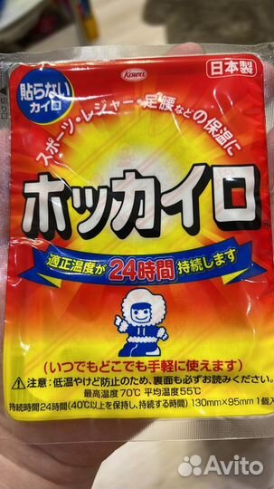 Грелки 24ч 2025 30 шт