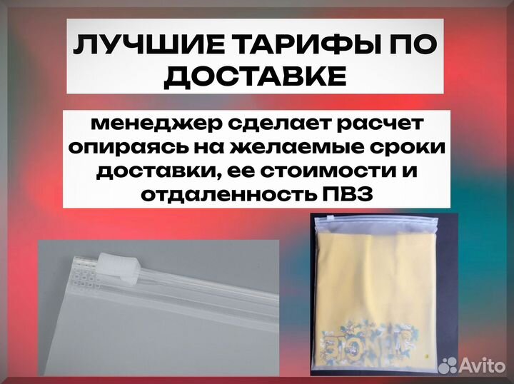 Зип пакеты с бегунком с нанесением логотипа 25х30