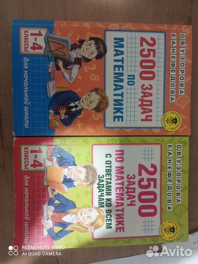 Пособие по математике